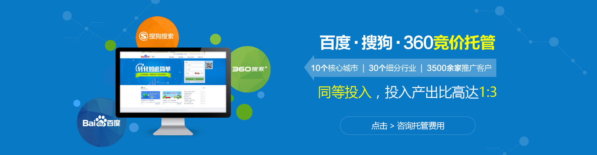 相城微博信息流